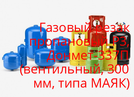 337 п. 337 п