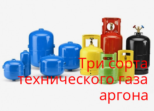 Аргон сорт. Ооо аргон тула.